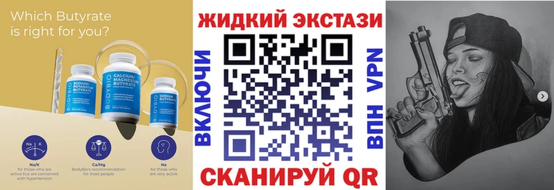 как найти наркотики  Новокузнецк  Бутират 1.4BDO 