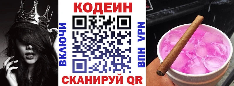 Кодеиновый сироп Lean напиток Lean (лин)  Новокузнецк 