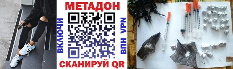 МЕТАДОН белоснежный  купить  сайты  Новокузнецк 